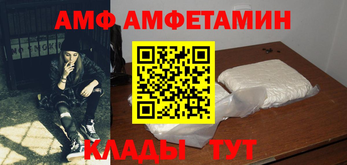 АМФ Premium Королёв