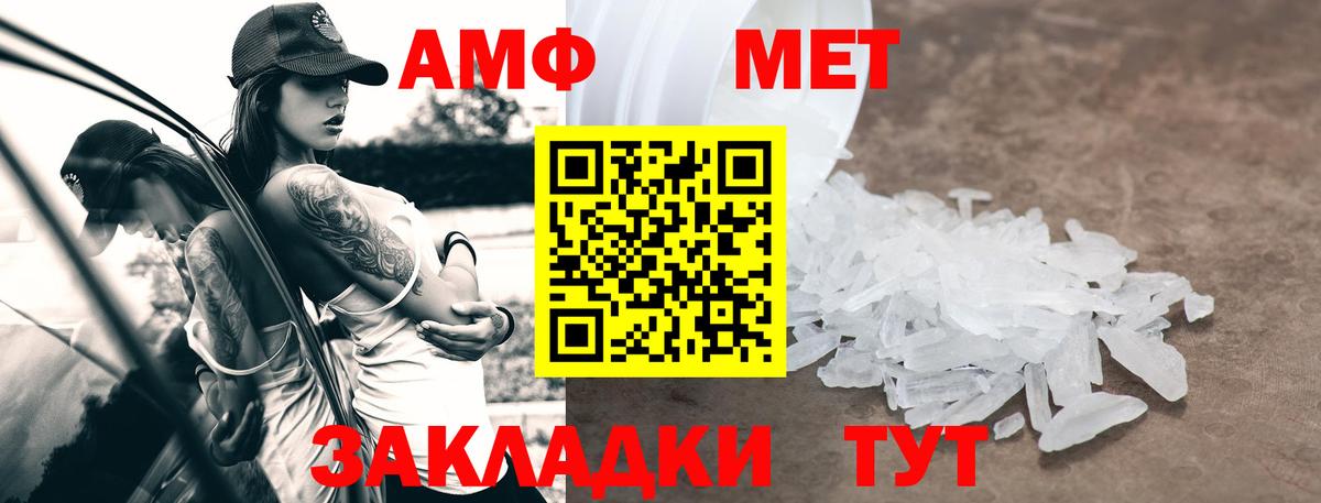 Amphetamine  Amphetamine  Королёв  АМФЕТАМИН VHQ  Вход с VPN 