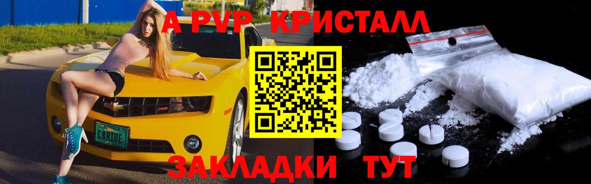 Королёв  А ПВП СК  Alpha PVP  A-PVP СК  APVP Соль  Вход с VPN 