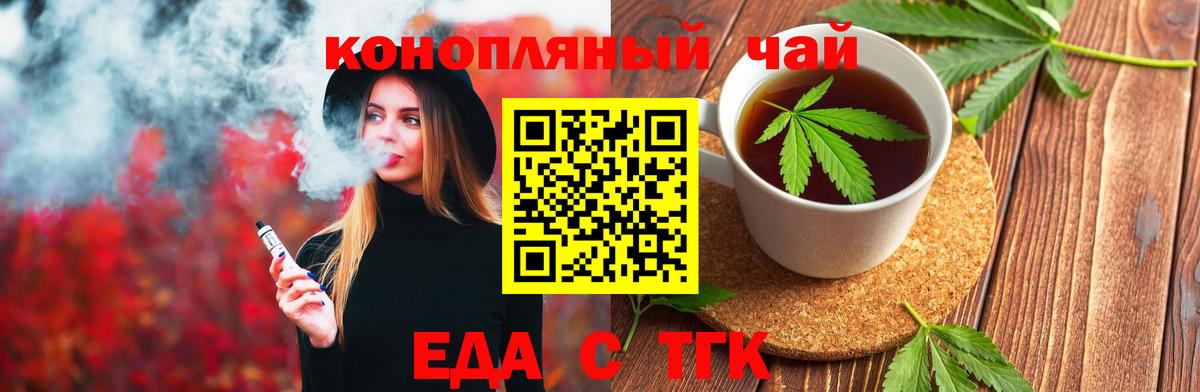 Печенье с ТГК марихуана  Вход с VPN  Королёв 