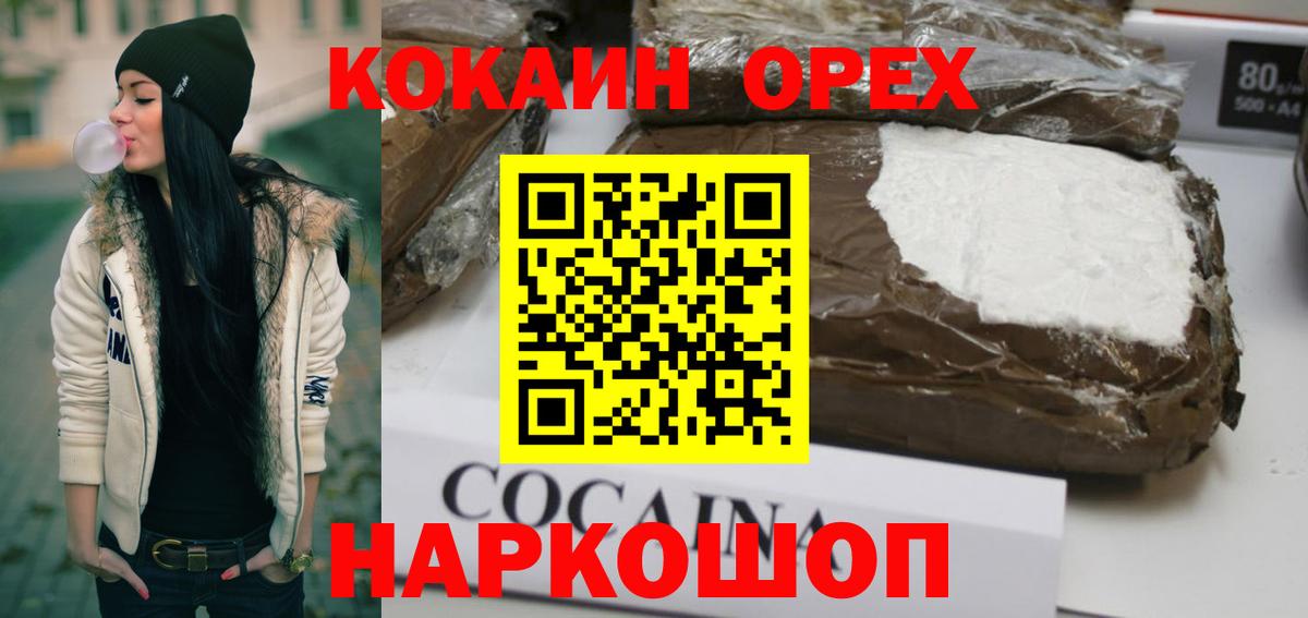 Кокаин  КОКАИН Колумбийский  Cocaine 98%  Вход с VPN  Королёв 