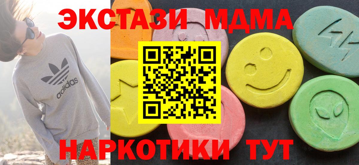 купить наркоту  ЭКСТАЗИ  Королёв  Вход с VPN  Ecstasy XTC  Экстази VHQ 