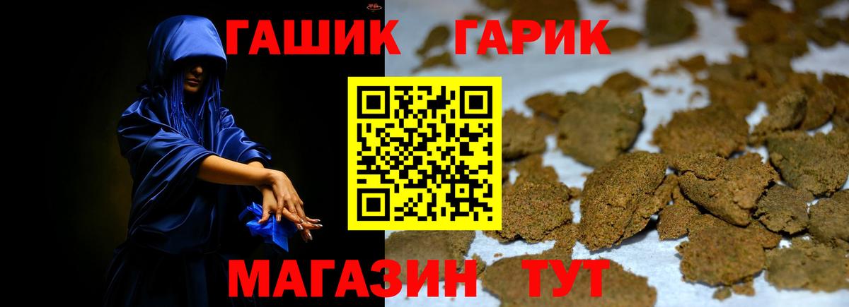 Королёв  ГАШИШ  Вход с VPN  ГАШ ice o lator  Гашиш AMNESIA HAZE 
