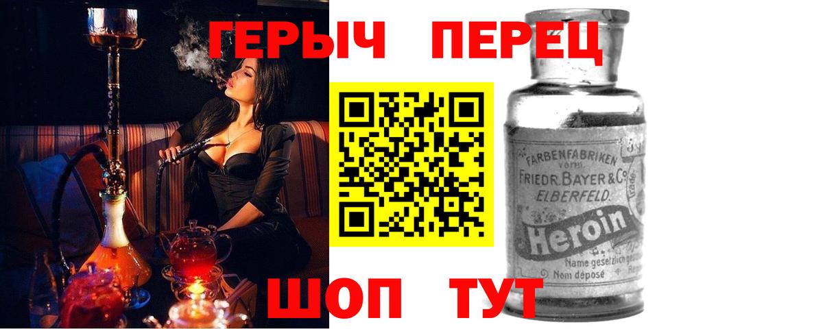 ГЕРОИН Heroin Королёв
