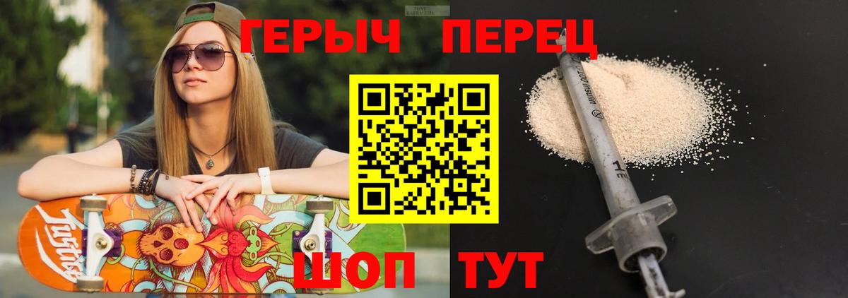 Королёв  ГЕРОИН гречка  Вход с VPN 