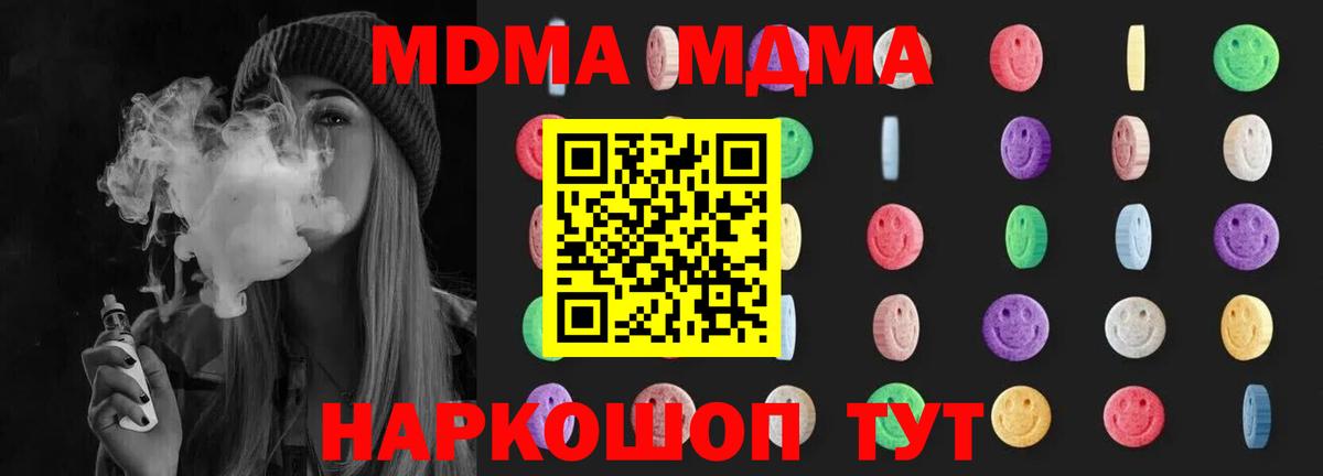 MDMA  Вход с VPN  Королёв  MDMA VHQ 