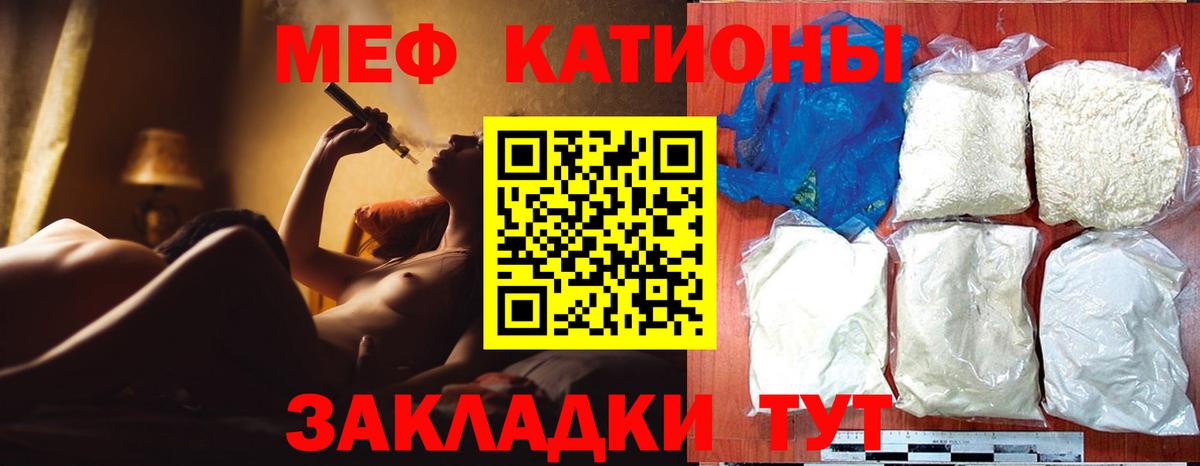 Меф  МЯУ-МЯУ VHQ  МЯУ-МЯУ  Вход с VPN  Королёв  Мефедрон кристаллы 