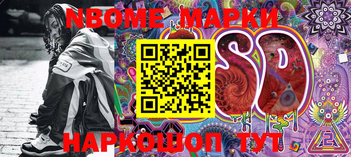 Королёв  Наркотические марки 1500мкг  Марки 25I-NBOMe  Наркотические марки 1500мкг  Вход с VPN 
