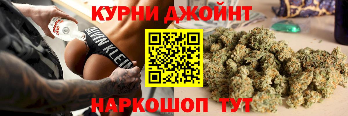МАРИХУАНА THC 21%  Бошки Шишки сатива  Каннабис гибрид  Бошки Шишки MAZAR  Вход с VPN  Королёв 